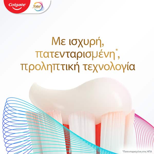 Ισχυρή, πατενταρισμένη², τεχνολογία της πρόληψης