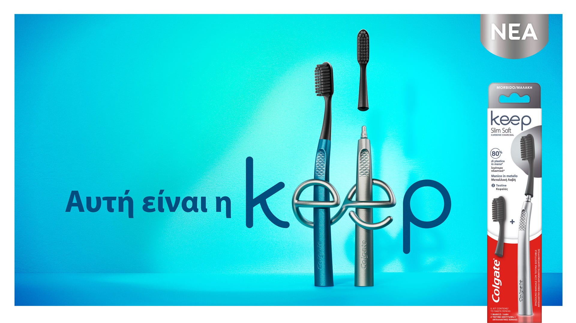 Οδοντόβουρτσα Colgate Keep Charcoal