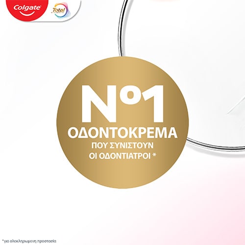 Οδοντόκρεμα Colgate® Total Advanced Senstive Care