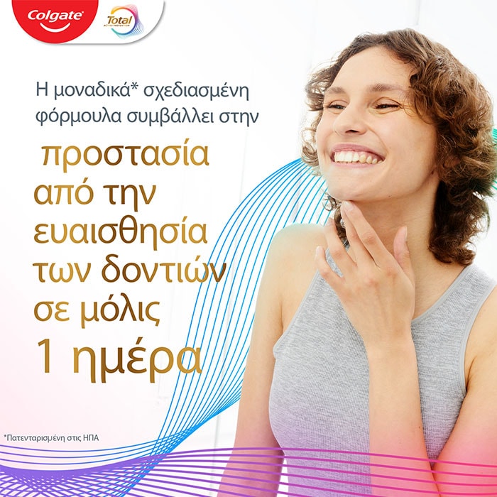 Βουρτσίστε σχολαστικά τουλάχιστον δύο φορές την ημέρα ή σύμφωνα με τις οδηγίες ενός επαγγελματία οδοντιάτρου.Να μη χρησιμοποιείται από παιδιά κάτω των 7 ετών.