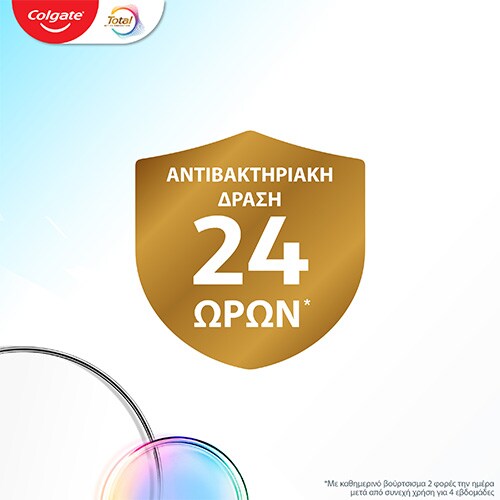 Οδοντόκρεμα Colgate® Total Advanced Enamel Strength