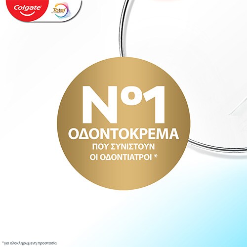 Οδοντόκρεμα Colgate® Total Advanced Enamel Strength