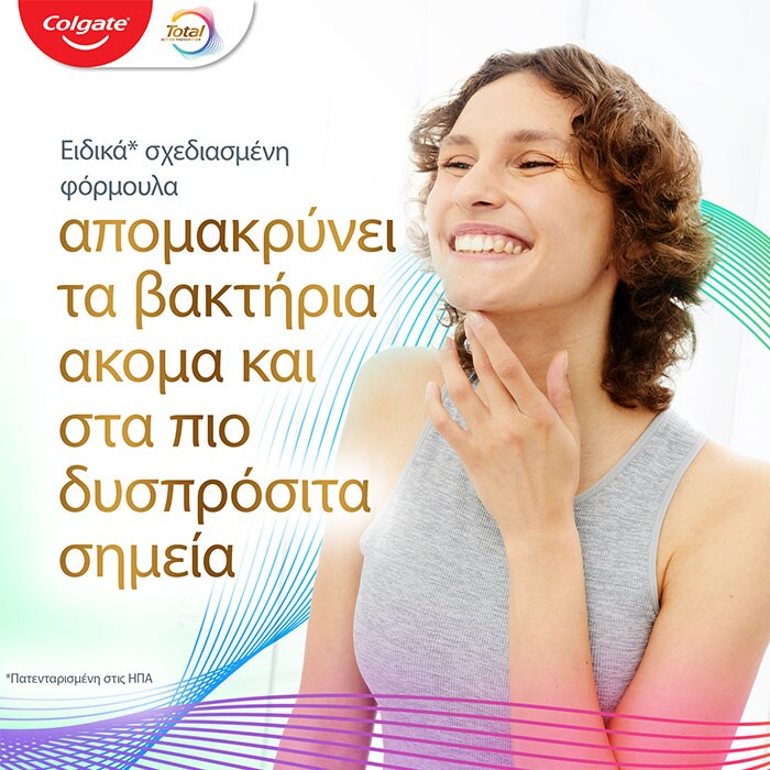 Βουρτσίστε σχολαστικά τουλάχιστον δύο φορές την ημέρα ή σύμφωνα με τις οδηγίες ενός επαγγελματία οδοντιάτρου.