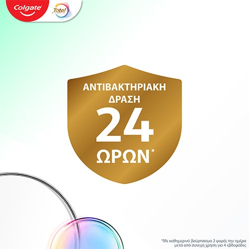 Μοναδική αντιβακτηριακή τεχνολογία διπλού ψευδαργύρου