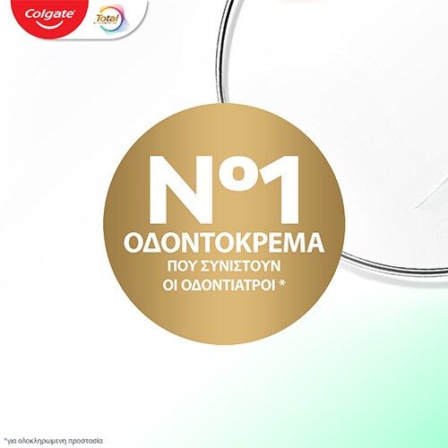 Αποτελεσματική μείωση των βακτηρίων σε δόντια, γλώσσα, μάγουλα και ούλα*