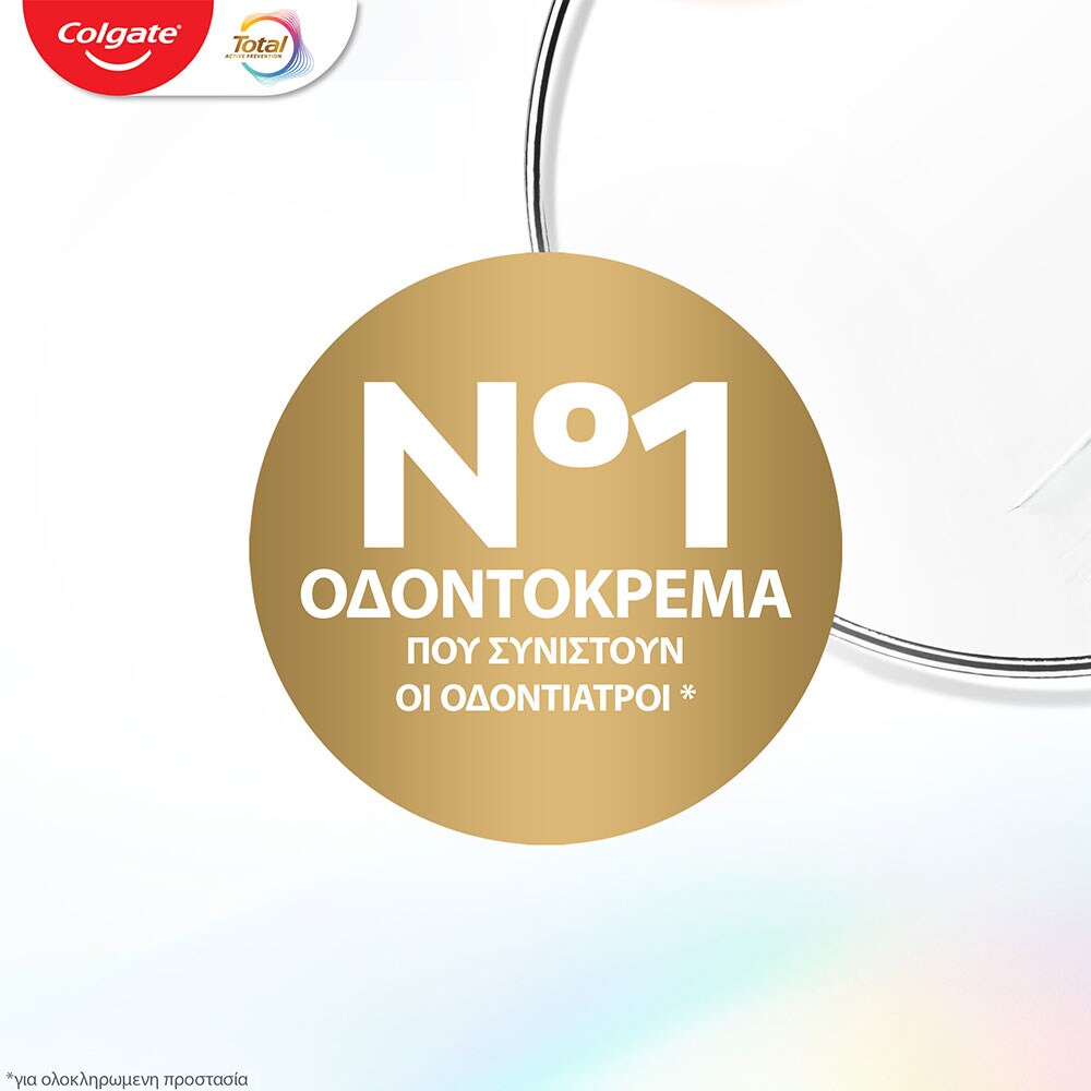 Αποτελεσματική μείωση των βακτηρίων σε δόντια, γλώσσα, μάγουλα και ούλα