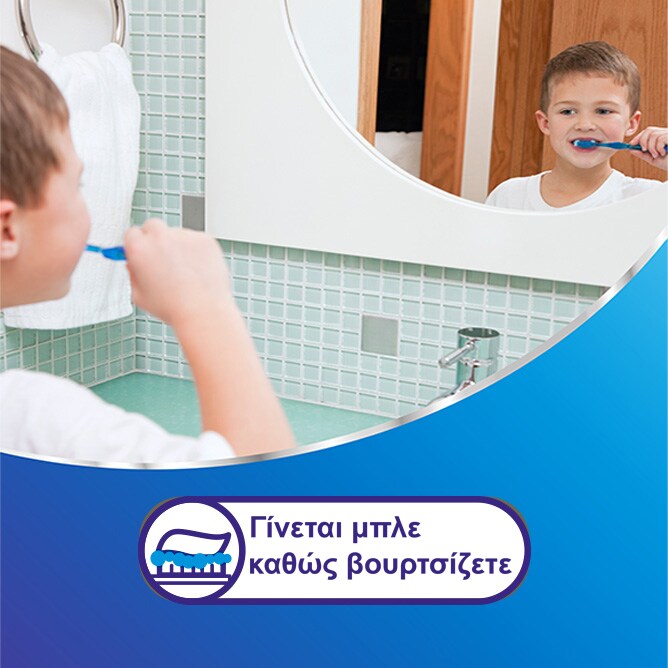 Γίνεται μπλε καθώς βουρτσίζετε