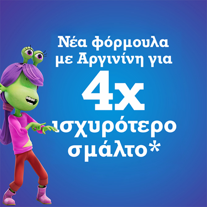 4 φορές ισχυρότερο σμάλτο